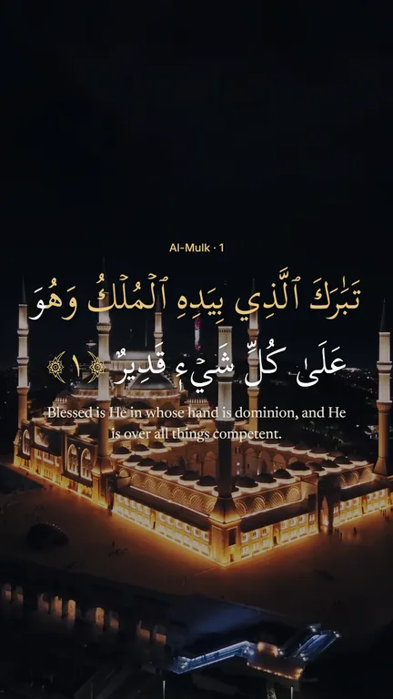A Quran video in the preset “Classic gold”