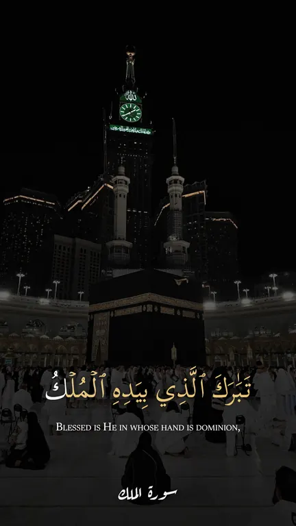 A Quran video in the preset “The Haram's own”