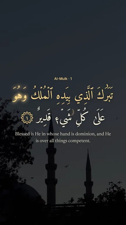 A Quran video in the preset “Starlit”